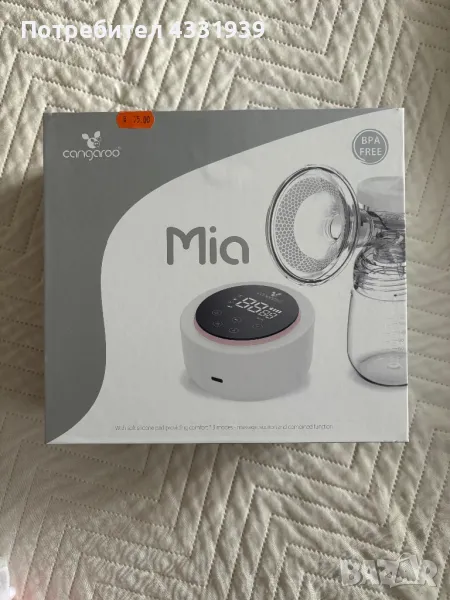 Електрическа помпа за кърма Cangaroo Mia, снимка 1