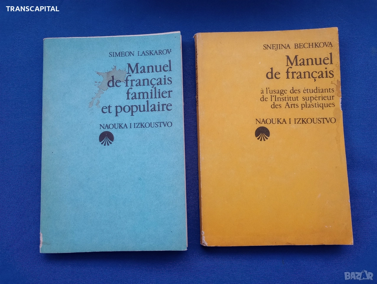 Изучаване на Френски език , снимка 1