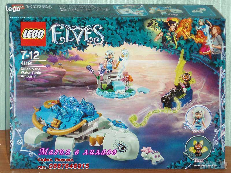 Продавам лего LEGO Elves 41191 - Найда и засада с водната костенурка, снимка 1