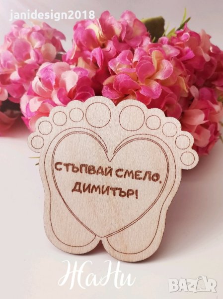 гравирани магнити крачета за хладилник подаръчета за гостите на прощъпулник , снимка 1