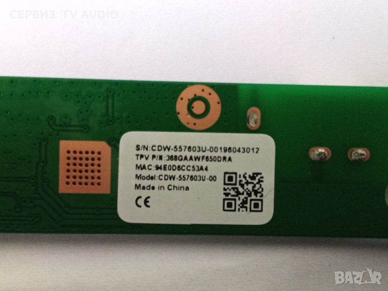 WI-FI модул CDW-557603U-00, снимка 1