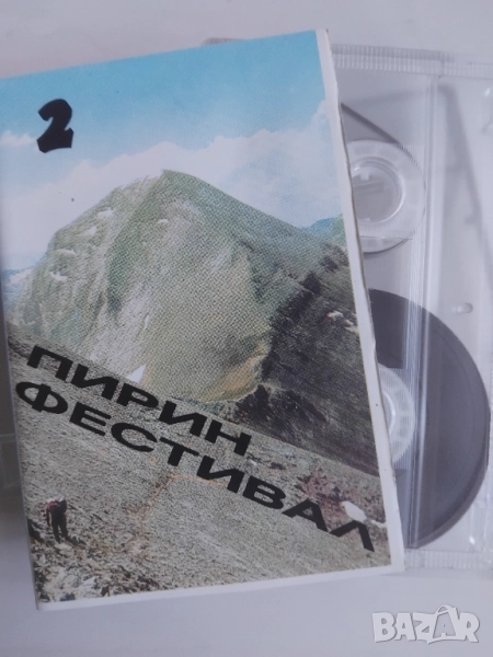 Пирин Фестивал - оригинална аудио касета Българска музика, снимка 1