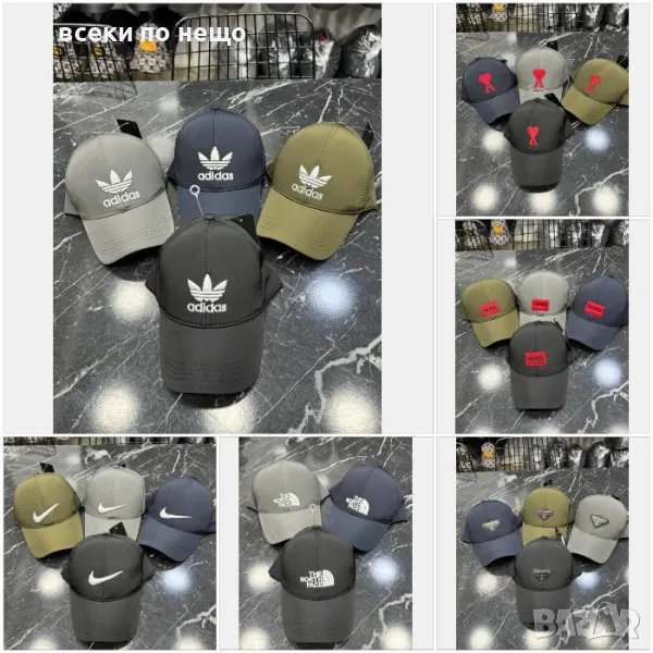 Adidas🧢Ami🧢Hugo Boss🧢Prada🧢The North Face🧢Nike Шапка С Козирка Код D1951, снимка 1