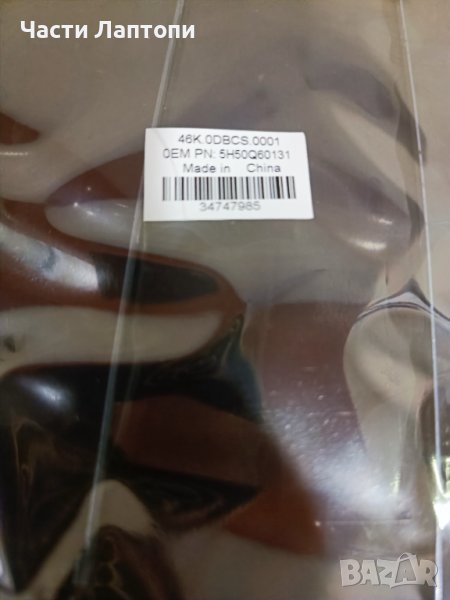 Панти комплект лява и дясна V330-15 , V130-15, снимка 1