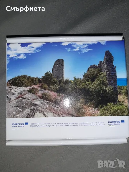 Нови пъзели "Перперикон" , снимка 1