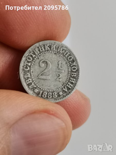 2 1/2 стотинки Б20, снимка 1