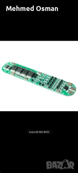 BMS 5S 21V 15A, снимка 1