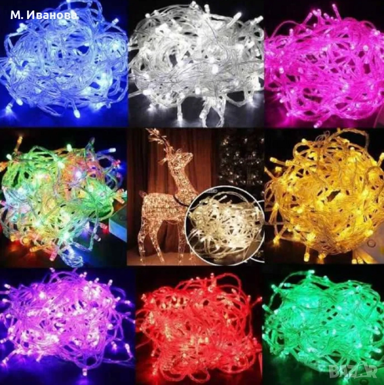 ✨ Коледни LED лампички – разноцветни светлини за декорация, снимка 1