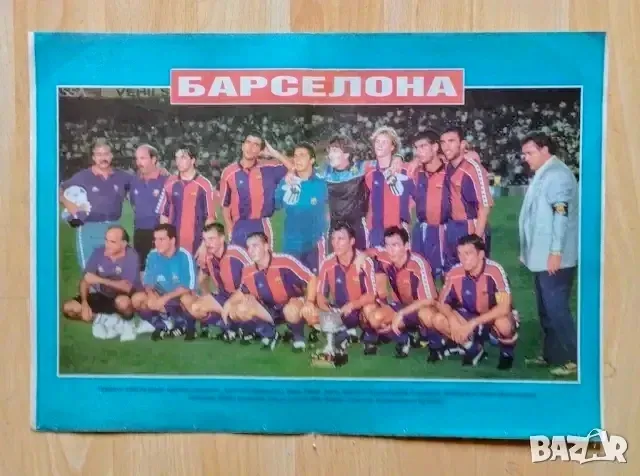 Постери футболни отбори , снимка 1