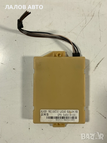 Сензор аларма Ленд Ровър Фрилендър Senzor Alarma Land Rover Freelander YWC106310, снимка 1