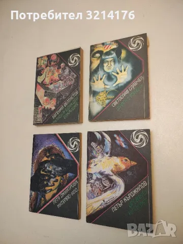 Шпага с рубини - Светослав Славчев