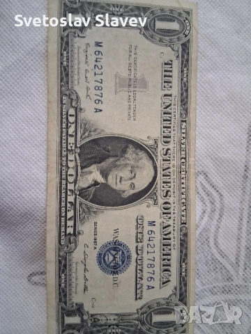 1 долар син печат.