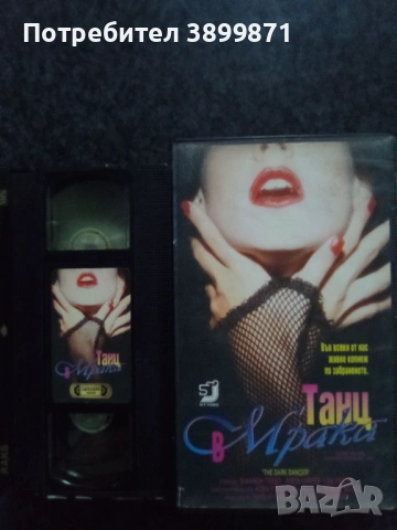 Продавам видеокасети цена 19.56 лева, снимка 14 - DVD филми - 53167451