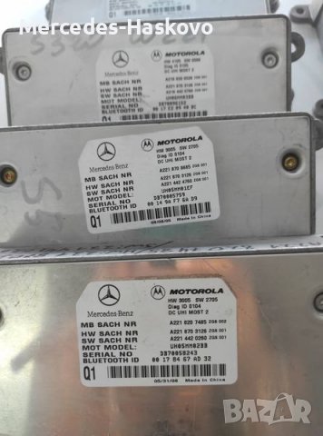 Bluetooth комуникационен модул ., снимка 2 - Аксесоари и консумативи - 37915238