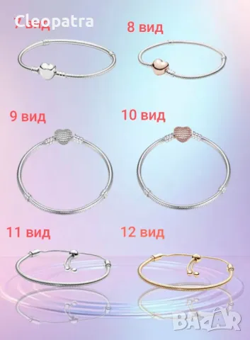 НАМАЛЕНИЕ !!! Нови гривни тип Пандора + 1 талисман подарък , снимка 2 - Гривни - 18489869