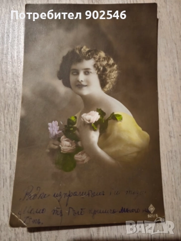 "Дама с рози"