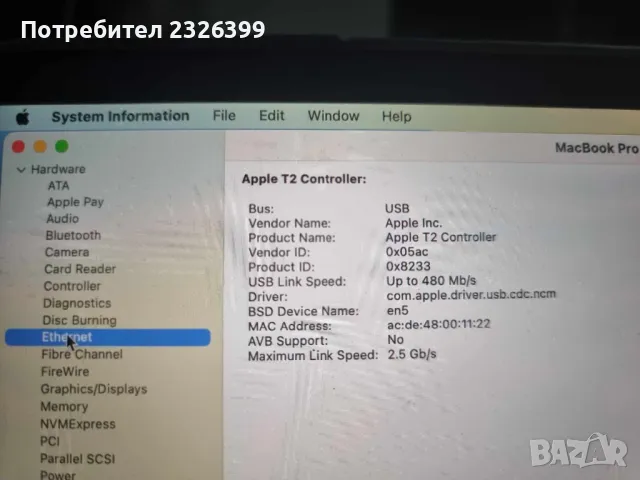 MacBook Pro Intel UHD Graphics, 16-inch, 16GB, снимка 8 - Лаптопи за работа - 47287485