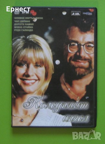 Коледният Ангел - детски филм приказка DVD с Оливия Нютън Джон, снимка 1