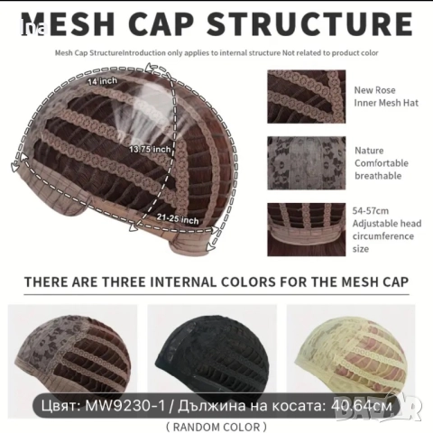 Луксозна мока цвят перука, снимка 3 - Аксесоари за коса - 50164177