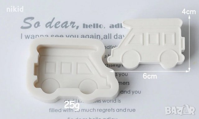 Бус Каравана силиконов молд форма декорация торта фондан шоколад гипс