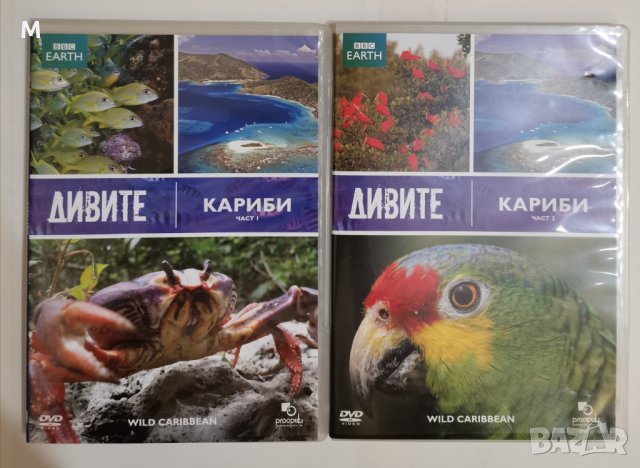 двд филми на BBC Earth, снимка 2 - Други жанрове - 13884691