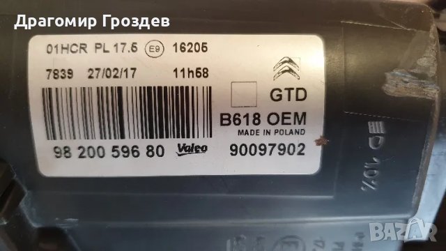 Оригинален, оборудван ляв фар за Citroën C3 III / Ситроен Ц3 (2016-2019), снимка 6 - Части - 50099088