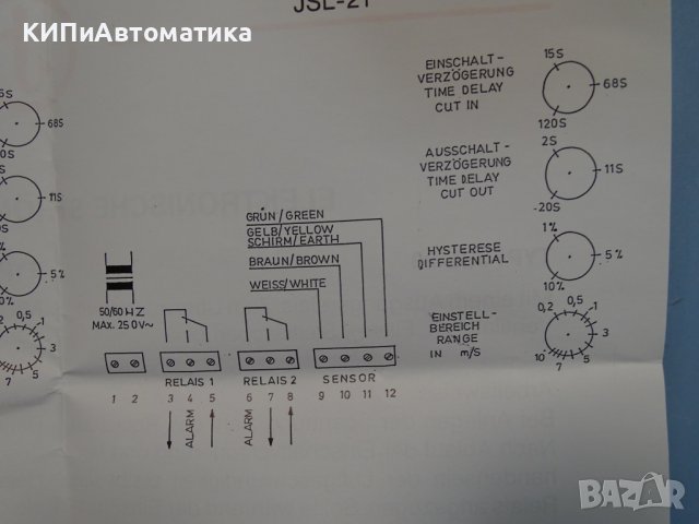 електронен контролер на потока IT Regelgerate JSL-21A, снимка 12 - Резервни части за машини - 37670979