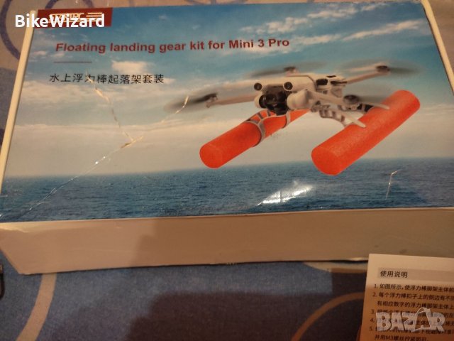 Аксесоар за кацане върху вода за DJI Mini 3/3 Pro НОВО, снимка 2 - Дронове и аксесоари - 42126098