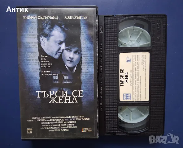 Видеокасета VHS Търси се Жена , снимка 2 - Други жанрове - 56244352