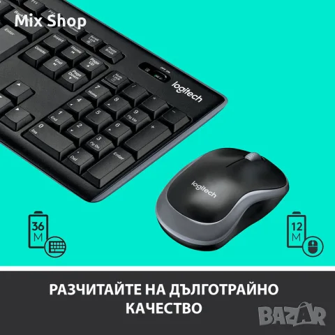 Нов Безжичен Комплект LOGITECH MK270, снимка 3 - Друга електроника - 55842051