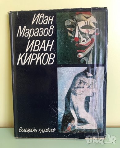 Редки книги, снимка 3 - Специализирана литература - 35398446