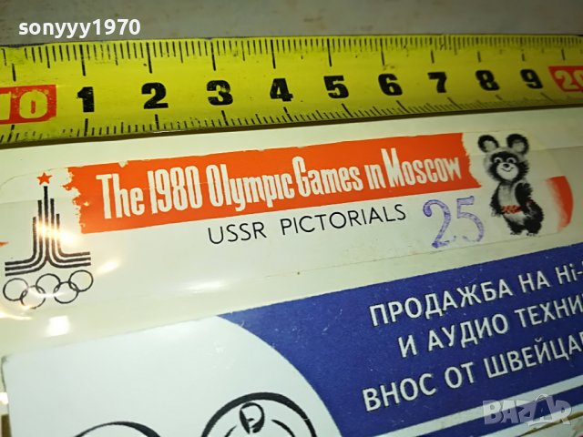 МАРКА 6 1980 МОСКВА 1303231116, снимка 7 - Филателия - 39980631