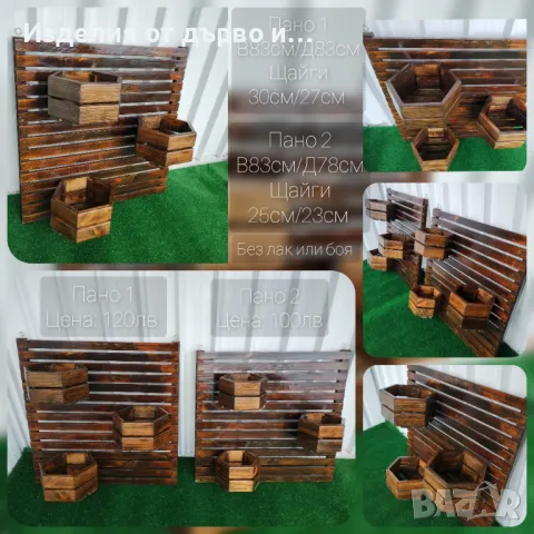 Дървени цветарници декоративно пано с щайги , снимка 3 - Декорация за дома - 48357720