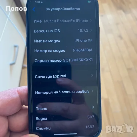 Продавам iPhone XR 64GB (черен)., снимка 5 - Apple iPhone - 56458790