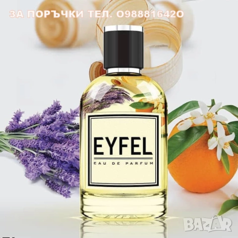 EYFEL PERFUME® ORIGINAL  5О ml. МЪЖКИ КОД: M, снимка 4 - Мъжки парфюми - 25604536