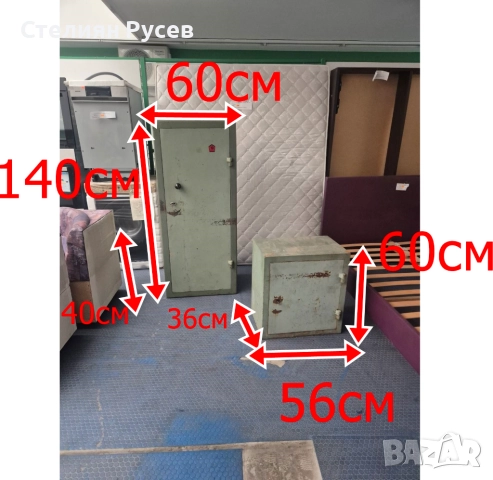 сейф сейфове от истинско желязо ! ! ! 250лв или 127,82 евро  големият с размер 140 на 60см , 40см дъ, снимка 2 - Други стоки за дома - 52575956