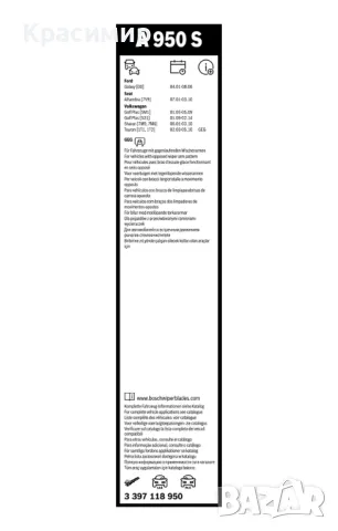 Стъклочистачка комлект 2 бр, снимка 4 - Аксесоари и консумативи - 48423307