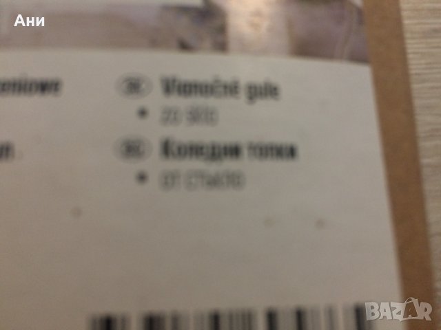 Коледни топки от стъкло - 4 бр., снимка 3 - Декорация за дома - 35010572