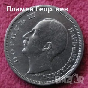 50 лева Царство България 1940.Борис III, снимка 2 - Нумизматика и бонистика - 56196155