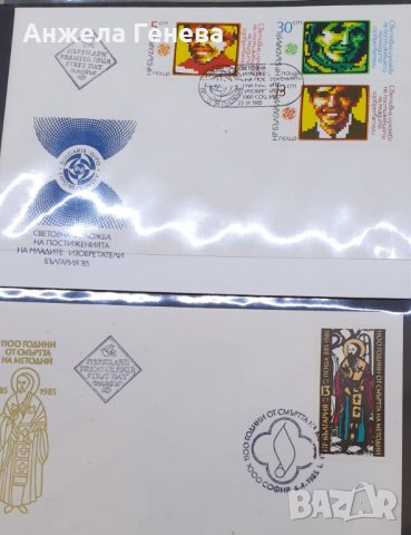 Колекционерски пликове с марки, снимка 5 - Филателия - 38206444