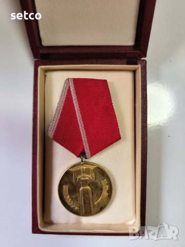Юбилеен Медал 25 години Народна Власт