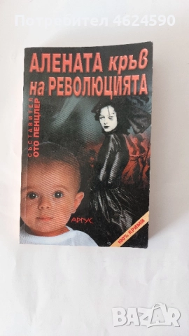 Книги, снимка 14 - Художествена литература - 52344394