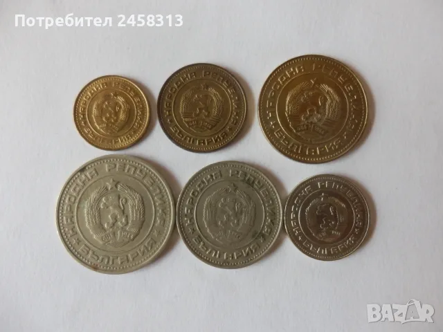 Монети България, снимка 4 - Нумизматика и бонистика - 55965579