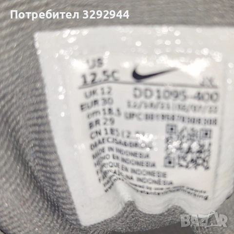 Детски маратонки Nike,30 номер, снимка 5 - Детски маратонки - 54208328