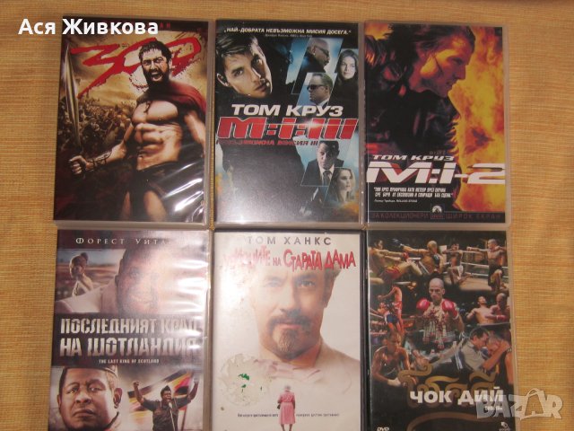 Дискове с филми, снимка 12 - Други жанрове - 26483845