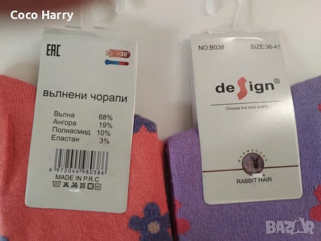 Уникално меки чорапи вълна/ангорска вълна, снимка 3 - Дамски чорапи - 51686025