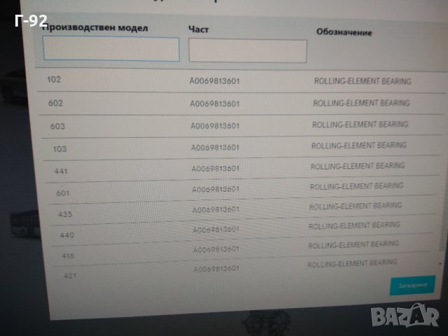 A0069813601,*NEU*Mercedes Лагер на компресора на климатика  M102 W463 W124 W201 , снимка 4 - Части - 31561444