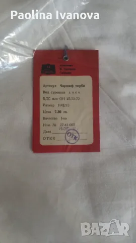 Продавам чисто нови пликове за завивки, размер 150 × 215 см. Хасе
