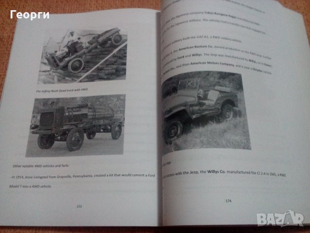 Книга литература автомобили Orphan Car Companies of Detroit английски , снимка 7 - Енциклопедии, справочници - 20484140