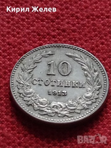 Монета 10 стотинки 1912г. Царство България за колекция - 24936, снимка 3 - Нумизматика и бонистика - 35266560